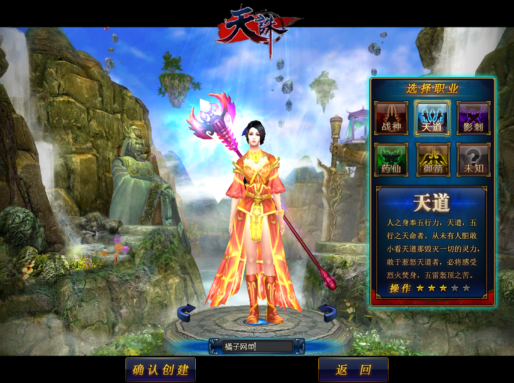 2.5DMMORPG端游【天诛OL】最新整理WIN系服务端+PC客户端+网页注册+详细搭建教程+货币修改教程