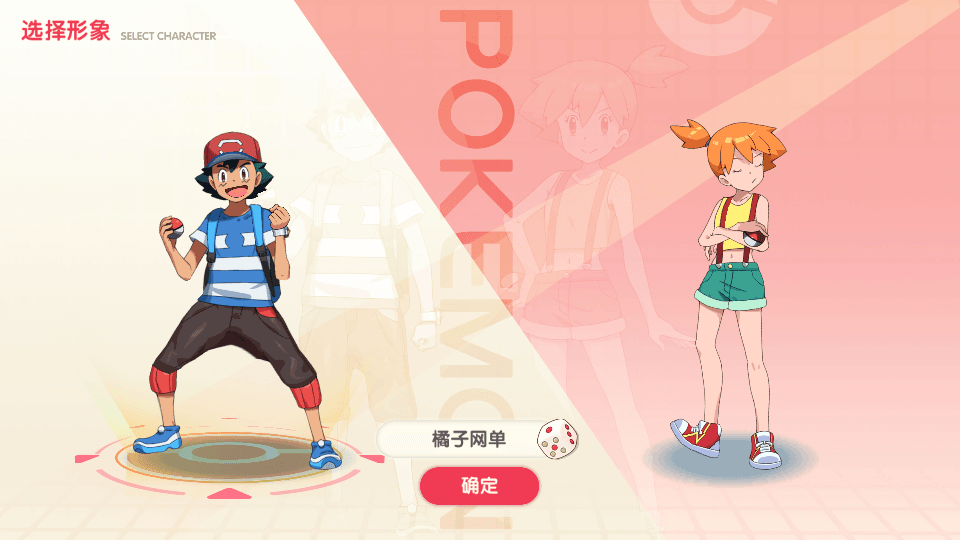 怀旧3D横版卡牌回合手游【口袋觉醒跨服冠军皮卡丘】最新整理单机一键即玩镜像端+Linux手工服务端+管理后台+GM授权后台+安卓苹果双端+详细搭建教程+视频教程