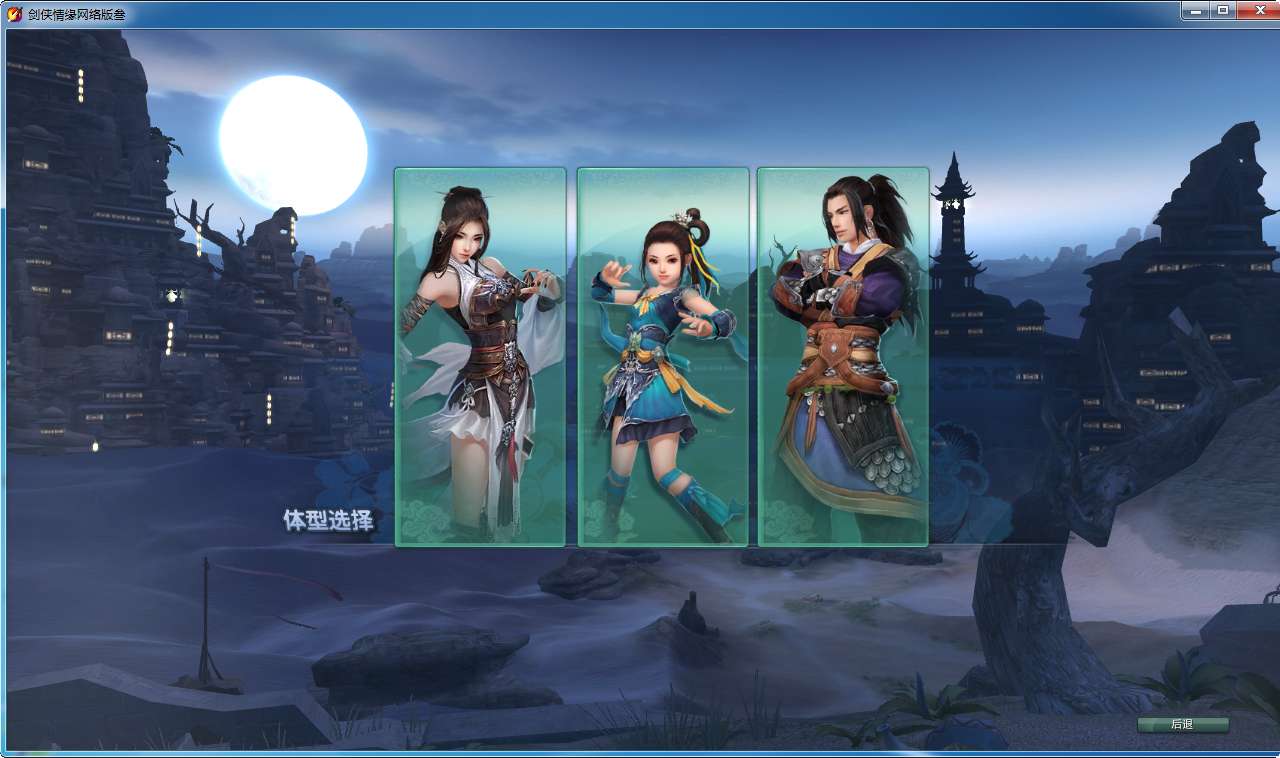 剑侠情缘网络版叁商业开区端 3DMMORPG端游【剑侠情缘网络版叁80大轻功完整版】2024最新整理单机一键即玩镜像端+Linux手工服务端+教程【站长亲测】