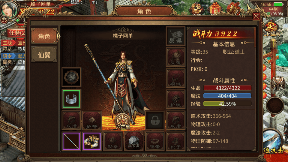 传世手游【斗帝传世第二季】最新整理单机一键既玩镜像端+Linux手工服务端+安卓苹果双端+GM授权后台+详细搭建教程