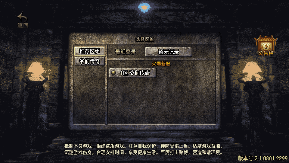 战神引擎传奇手游【1.76精品兄弟传奇-白猪2】最新整理单机一键镜像端+Win一键复古服务端+安卓苹果双端+详细搭建教程|七九网单
