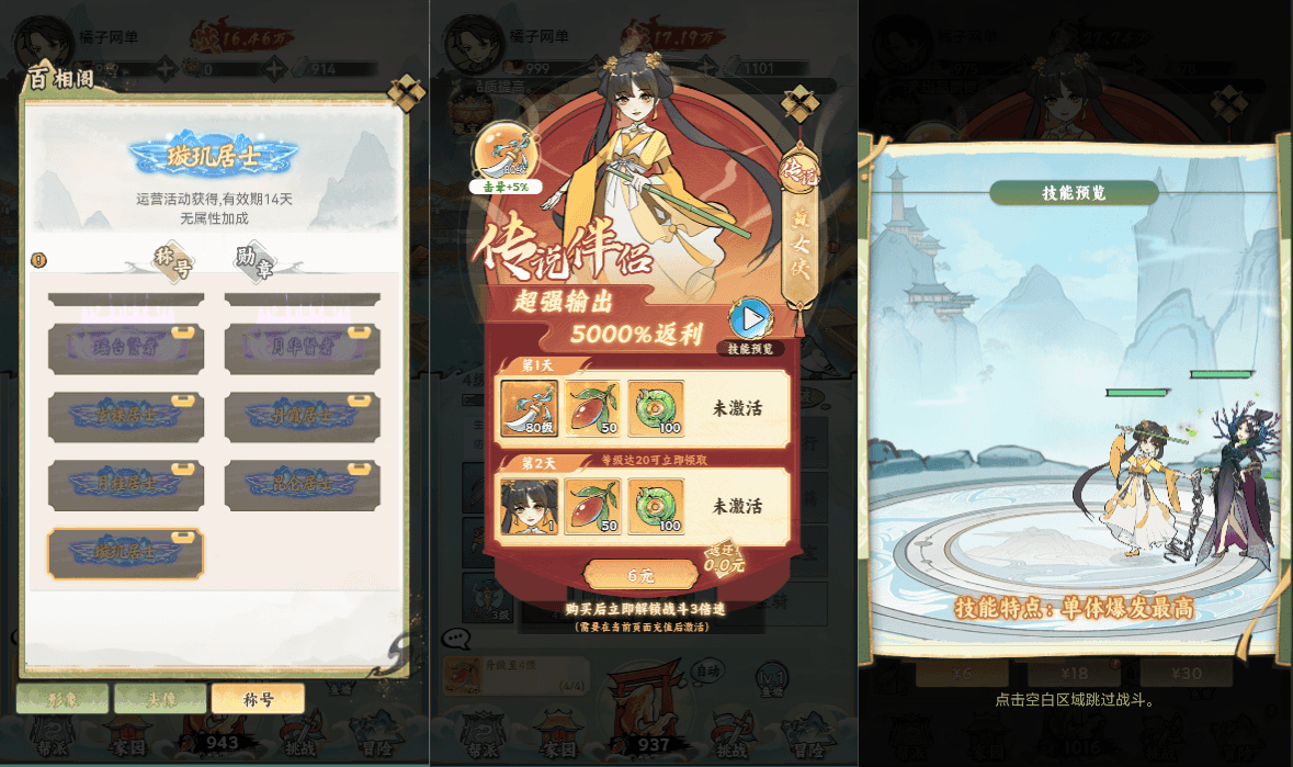 稀有开箱三网H5游戏【江湖大侠H5代金券内购完整版】最新整理Ubuntu手工服务端+GM邮件后台+原生安卓客户端+原生微端客户端+详细搭建教程