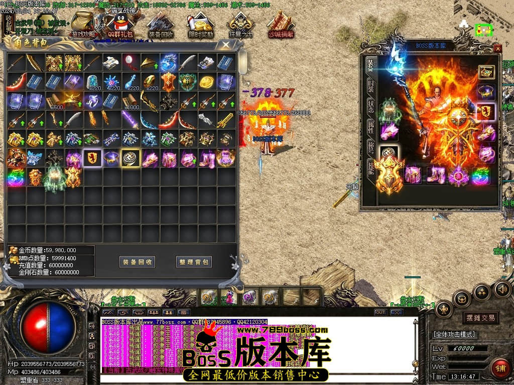 8月最新独家盘古沉默复古三职业传奇客户端-ESP插件-智能假人-减伤时装-切割之魂-吸血令牌-GOM引擎