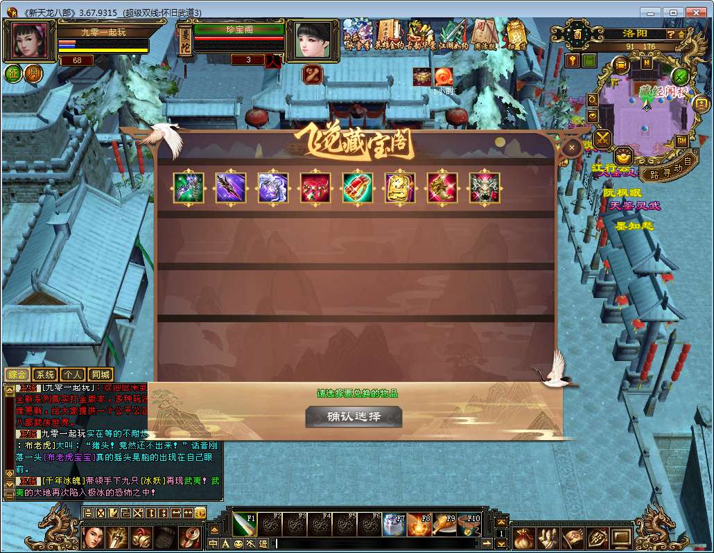 典藏怀旧端游【天龙八部之怀旧武道3新雕纹】2025整理单机一键即玩镜像端+Linux本地学习手工端+GM工具【站长亲测】