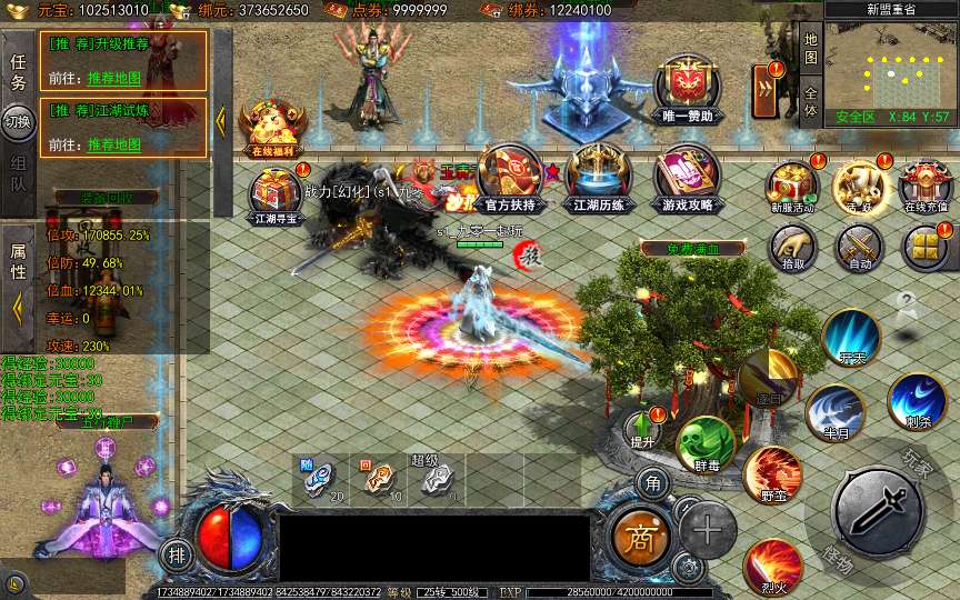 白日门传奇手游【快刀江湖多区跨服完整版】2025最新整理Win一键服务端+管理后台+GM授权后台+教程【站长亲测】