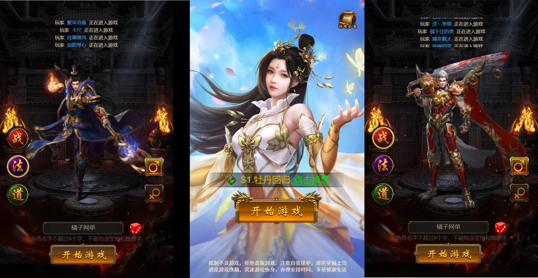 三网H5游戏【牡丹雷霆2】最新整理单机一键即玩镜像端+Linux手工服务端+GM授权后台+GM管理后台+详细搭建教程|七九网单