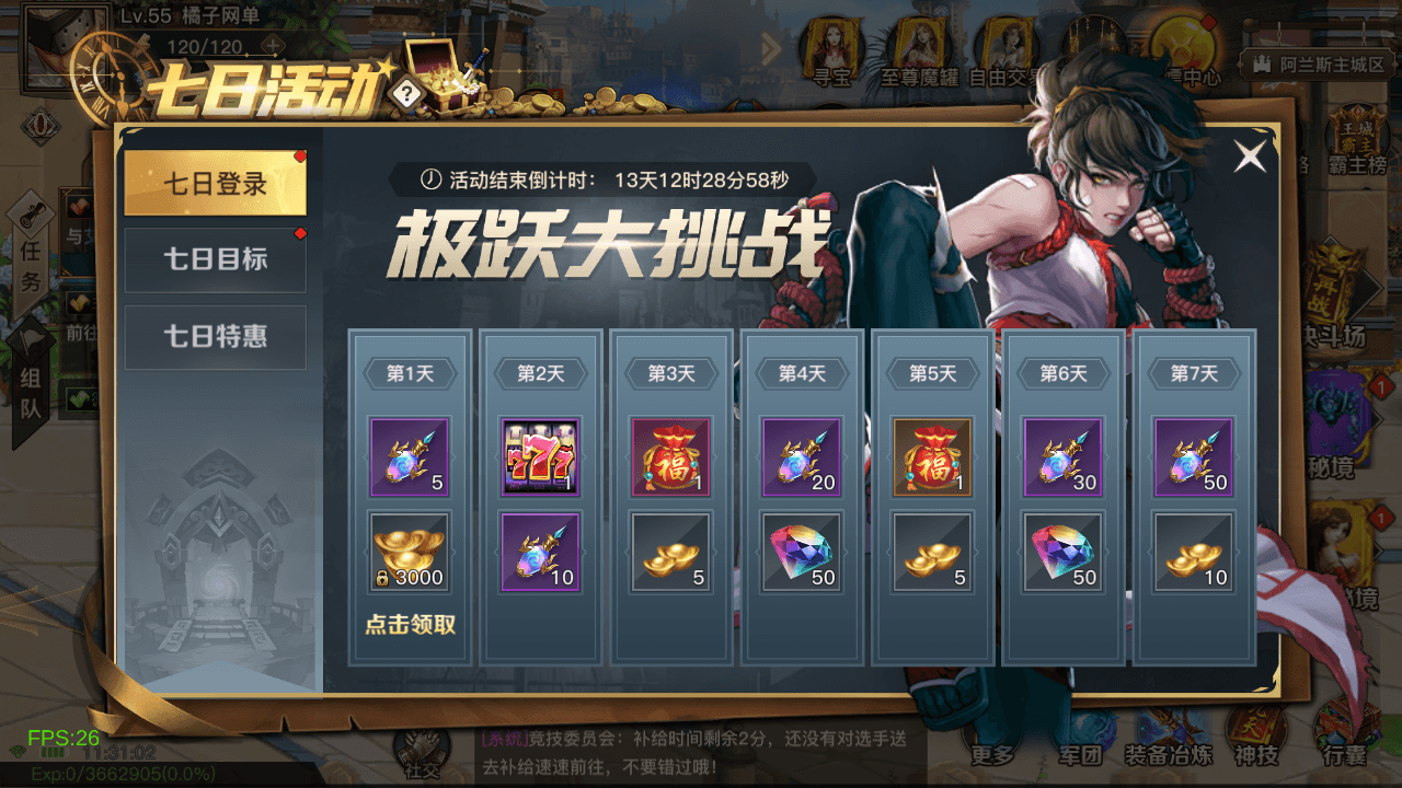 经典横版闯关手游【2D江湖之涧1.5阿拉德70级修复版】最新整理Linux手工服务端+安卓苹果双端+运营后台+新版GM授权后台+配套表+详细搭建教程