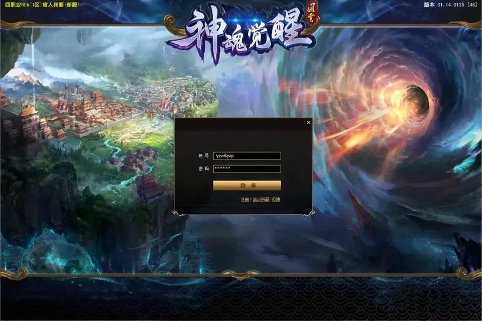 典藏MMORPG端游【风云OL之神魂觉醒】最新整理Win一键服务端+网页注册+GM命令+PC客户端+详细搭建教程|七九网单