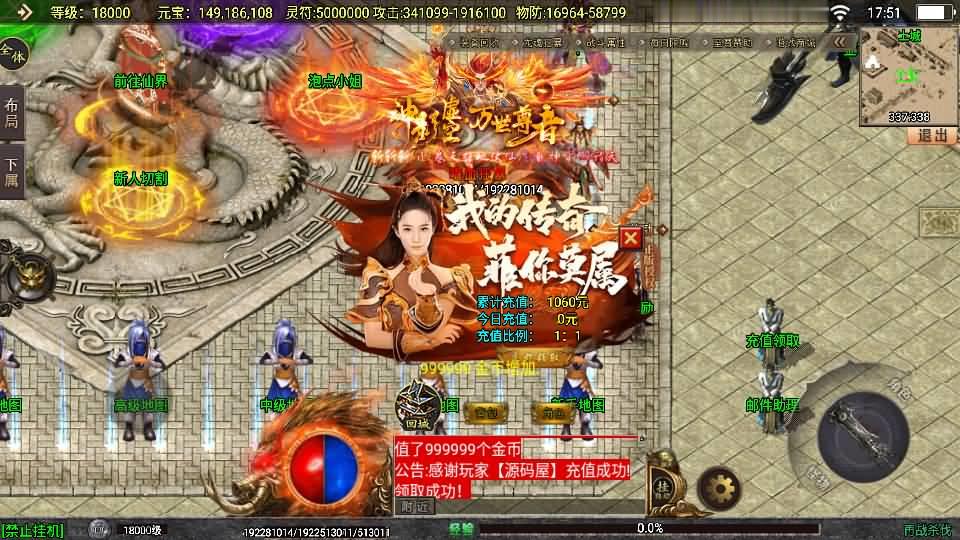 【再战杀伐第二季二十大陆单职业完整版】战神引擎传奇手游最新整理单机一键即玩镜像端+Win系复古服务端+安卓苹果双端+GM授权后台+详细搭建教程