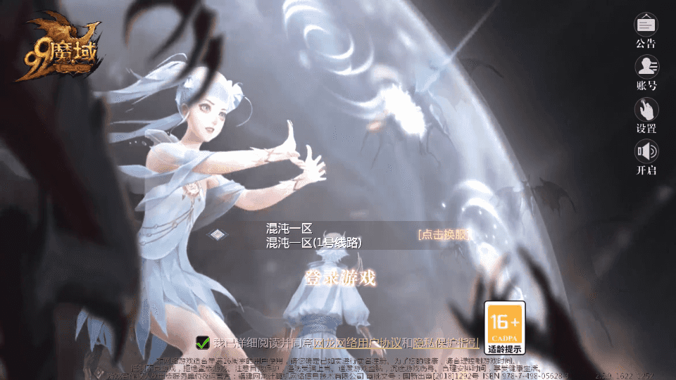 1655互通魔域手游【三职业纯复古打金版】最新整理Win半手工服务端+本地注册验证+GM工具+安卓+详细搭建教程|七九网单
