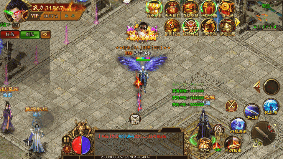 白日门传奇手游【苍穹传世单职业】最新整理Win系特色服务端+安卓+GM后台+详细搭建教程