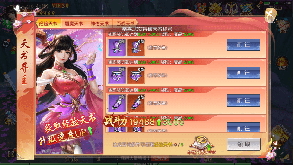 唯美3D仙侠手游【御剑九歌】最新整理Win系服务端+多区跨服+安卓苹果双端+管理后台+GM授权后台+详细搭建教程