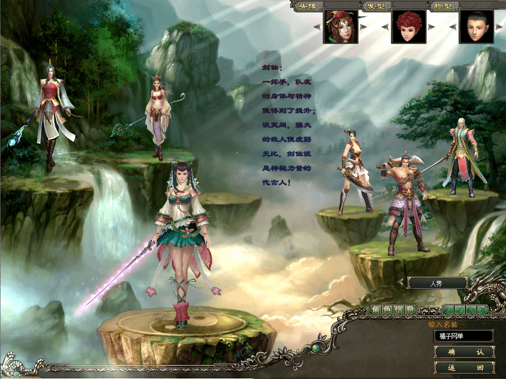 典藏怀旧端游【预言OL】最新整理WIN系服务端+PC客户端+网页注册+修改工具+详细搭建教程