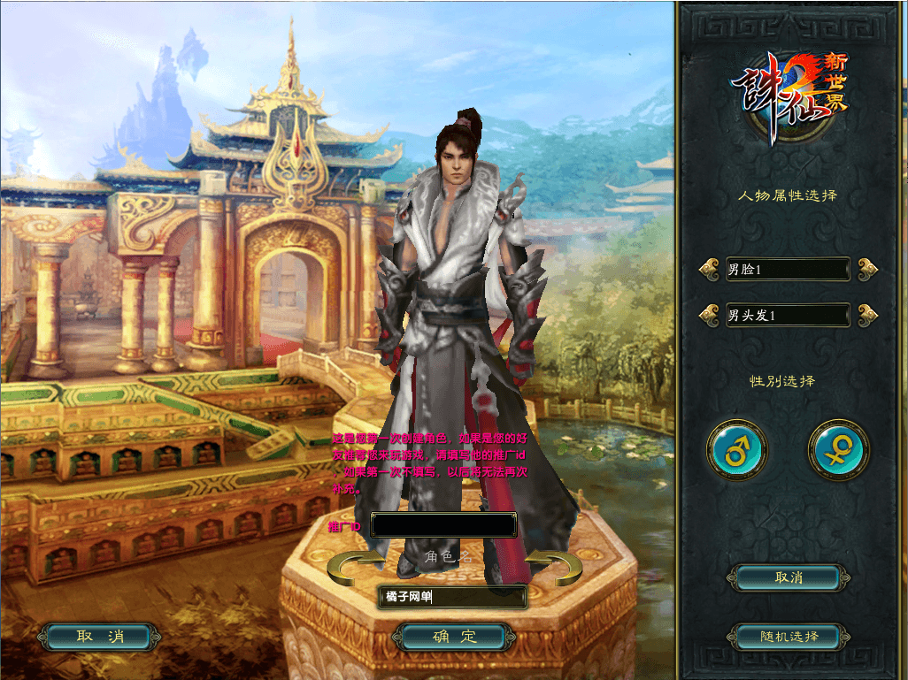 3DMMORPG端游【诛仙422之魂牵诛仙五职业超变版】最新整理单机一键即玩镜像端+Linux手工服务端+GM工具+网页注册+PC客户端+详细搭建教程