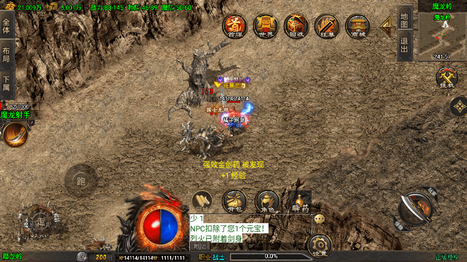 战神引擎传奇手游【龙行天下-白猪3】最新整理Win系特色服务端+安卓苹果双端+GM授权物品后台+详细搭建教程