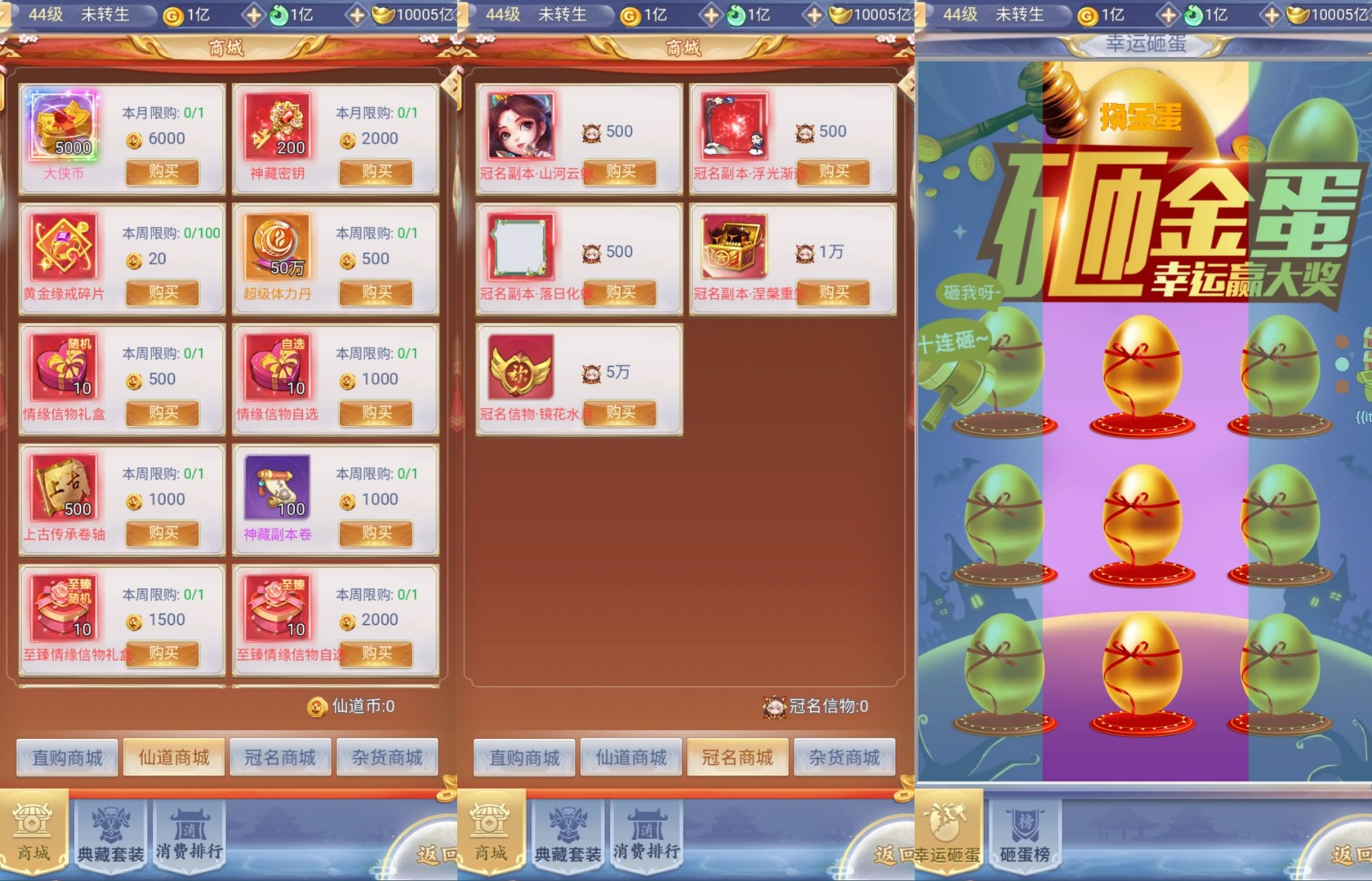 【九州神魔录仙女管家定制超变内购版H5】全自动搭建服务端+GM授权后台+简易安卓端+转表工具+视频搭建教程