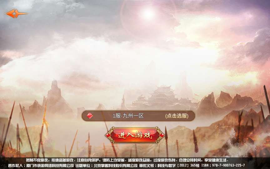 九州天下镜像端 仙侠国战手游【九州天下】2023年整理单机一键既玩服务端(赠Linux手工服务端)+本地验证+多区+跨服+GM授权后台+运营后台+视频教程【站长亲测】