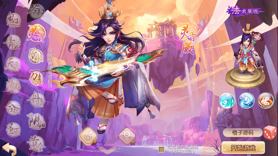 Q萌回合手游梦幻诛仙13职业【逍遥梦幻】最新整理Linux手工服务端+安卓苹果双端+GM后台+详细搭建教程|七九网单