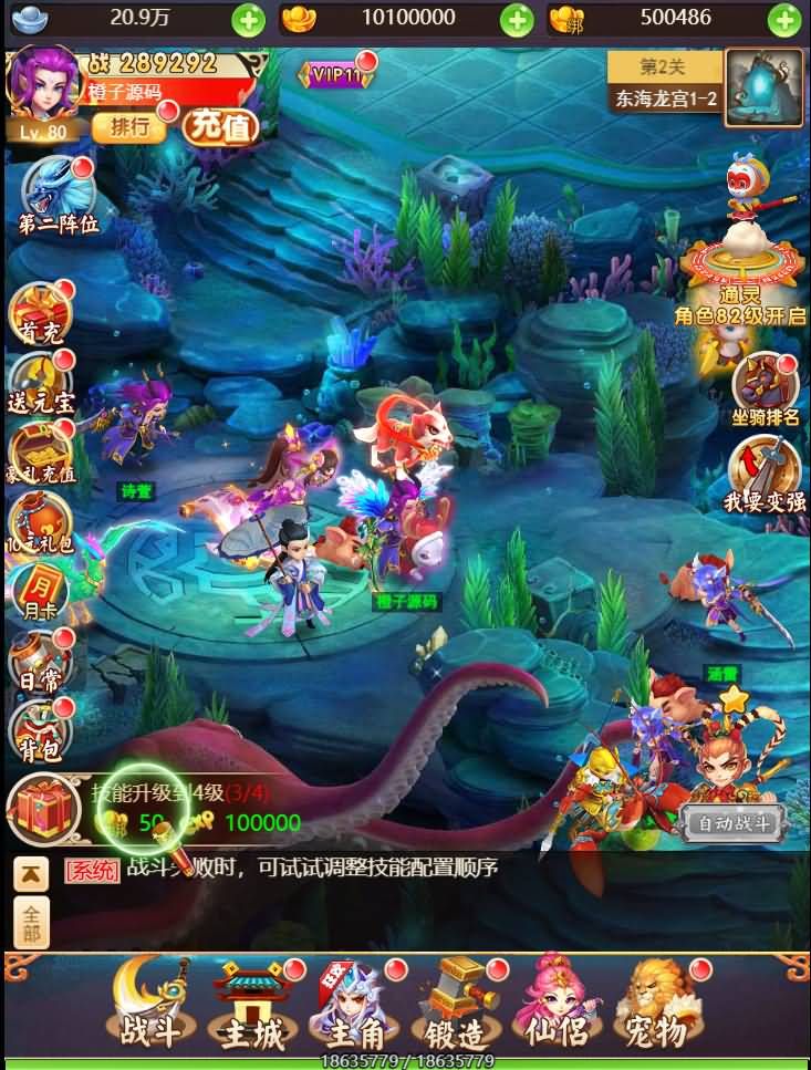 自改大圣轮回H5【九州天下H5】最新整理Linux手工服务端+新UI+安卓+GM后台+详细搭建教程