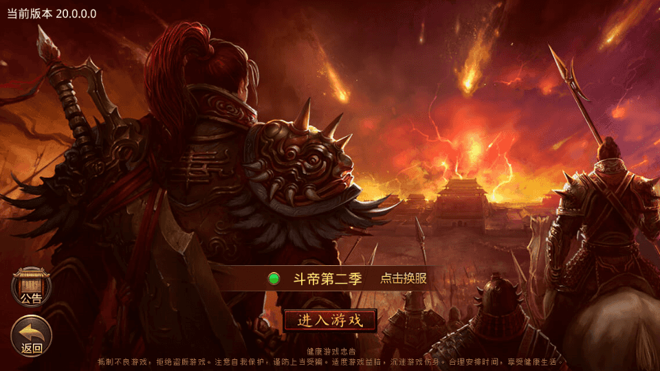 传世手游【斗帝传世第二季】最新整理单机一键既玩镜像端+Linux手工服务端+安卓苹果双端+GM授权后台+详细搭建教程|七九网单