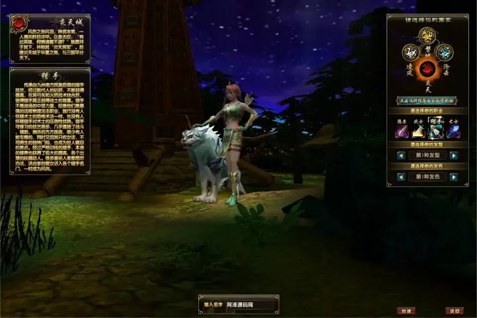 典藏MMORPG端游【风云OL之神魂觉醒】最新整理Win一键服务端+网页注册+GM命令+PC客户端+详细搭建教程