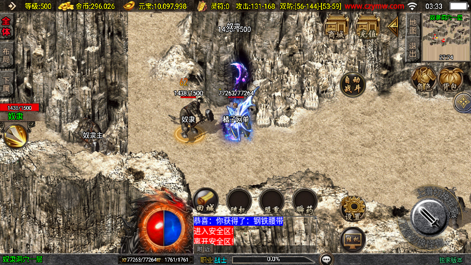 战神引擎传奇手游【沉默嘟嘟2003精修版】最新整理WIN系复古服务端+安卓苹果双端+GM授权物品后台+详细搭建教程