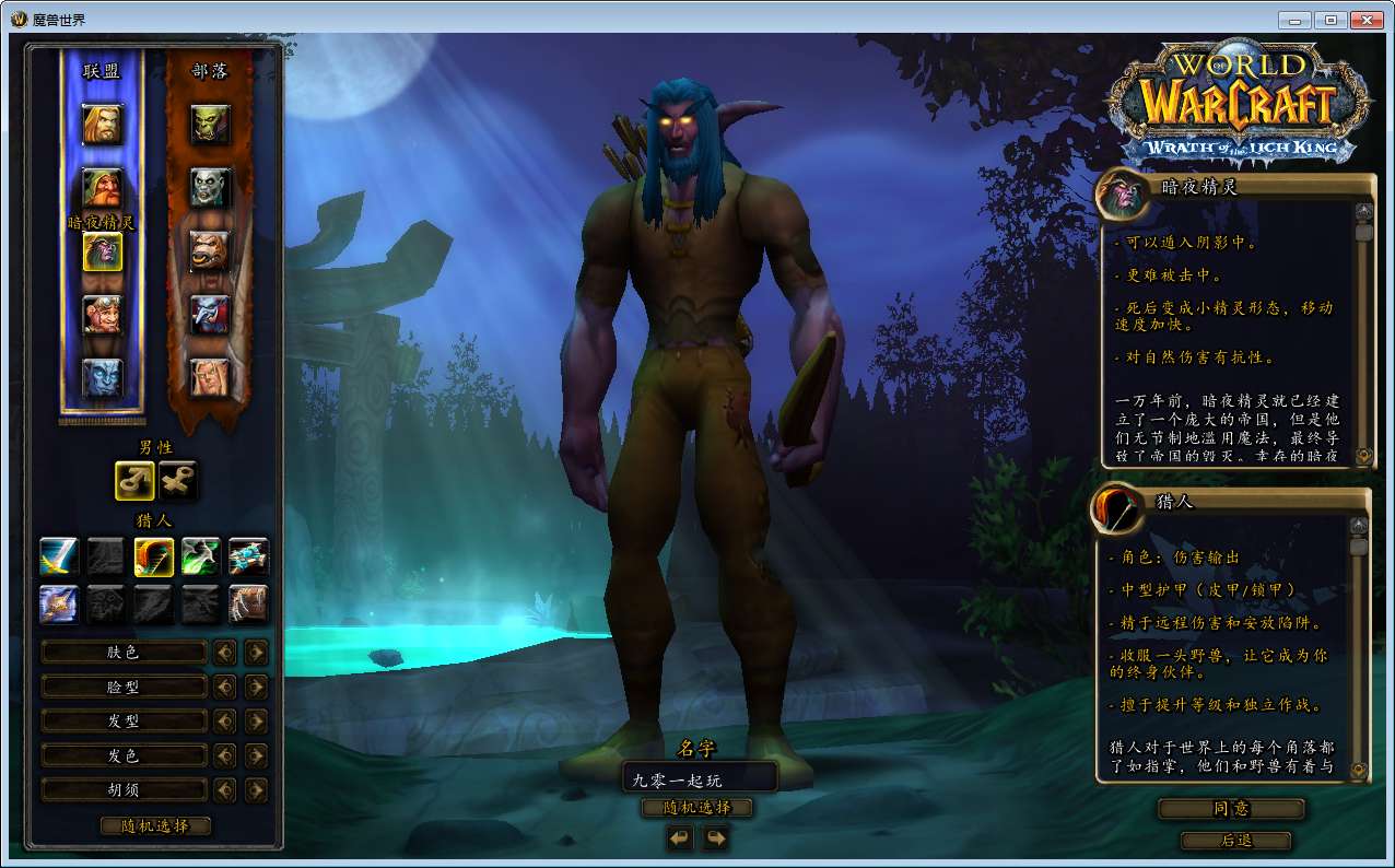 魔兽世界之巅峰兔子王商业开区端 典藏怀旧端游【魔兽世界之巅峰兔子王】2024最新整理Win系服务端+网页注册+PC客户端+教程【站长亲测】