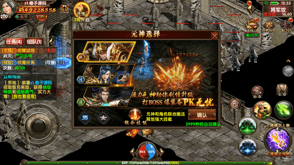 幽冥换皮传世手游【九龙传世元神修复版本】最新整理WIN系一键即玩服务端+安卓苹果双端+后台+GM后台+详细搭建教程