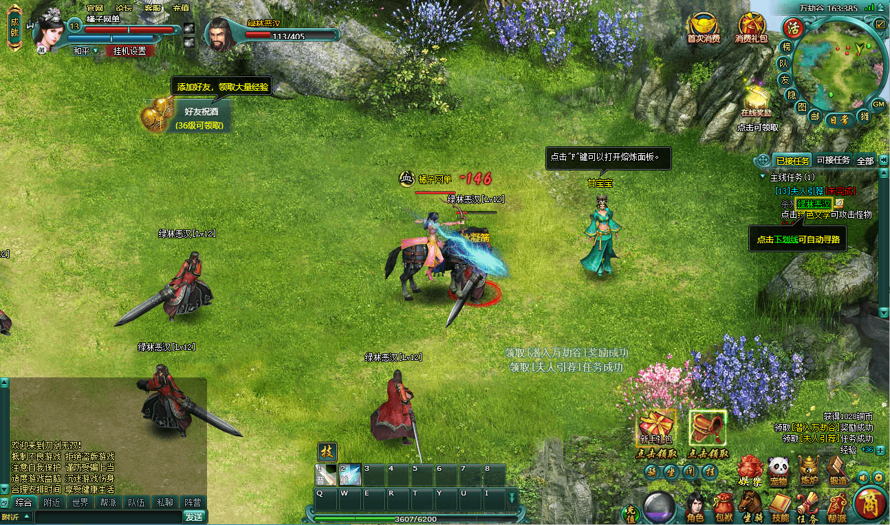 典藏怀旧页游【刀剑无双OL】最新整理Win系服务端+GM工具+详细外网搭建教程