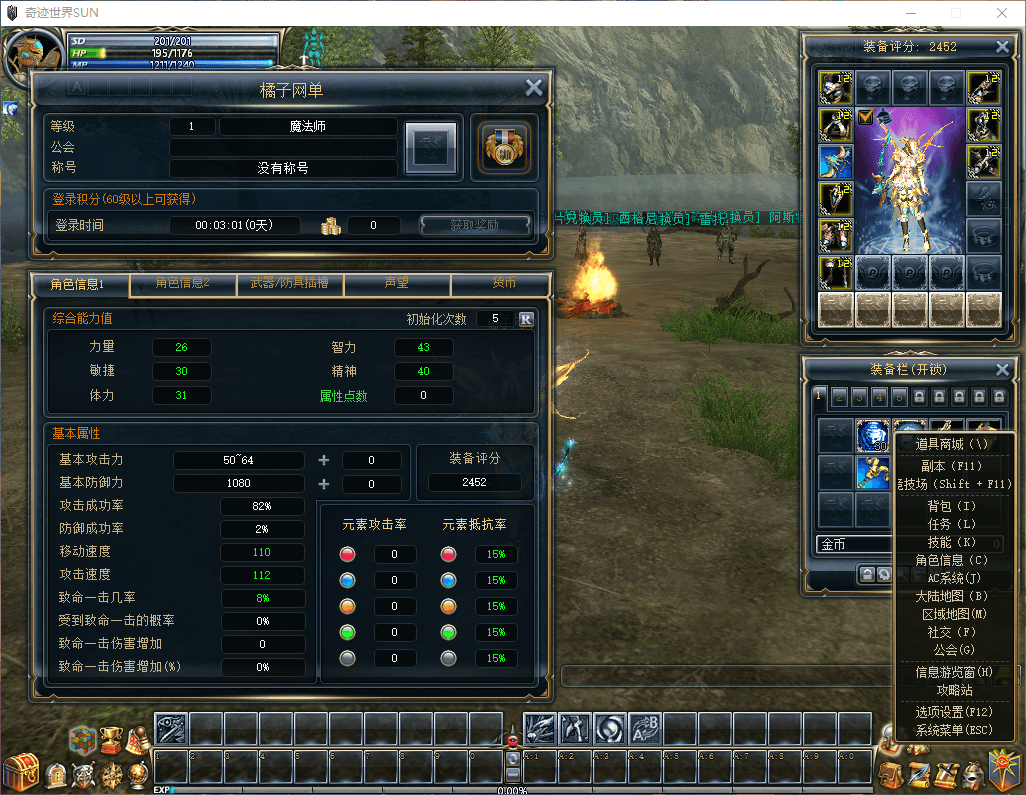 3DMMORPG端游【新版奇迹世界2幻影城八职业】最新整理Win系服务端+登录器生成器+网页注册+GM工具+GM指令+货币修改教程+PC客户端+详细搭建教程