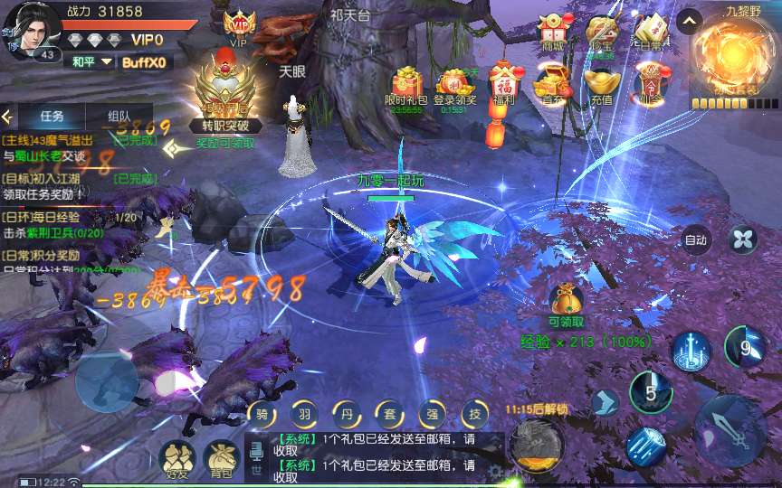 唯美3D仙侠手游【御天降魔传】最新整理Linux手工服务端+安卓苹果双端+本地验证+GM授权后台+详细搭建教程