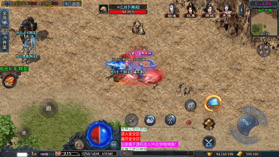 战神引擎传奇手游【星辰单职业白猪3免授权】最新整理WIN系特色服务端+安卓苹果双端+GM后台+详细搭建教程