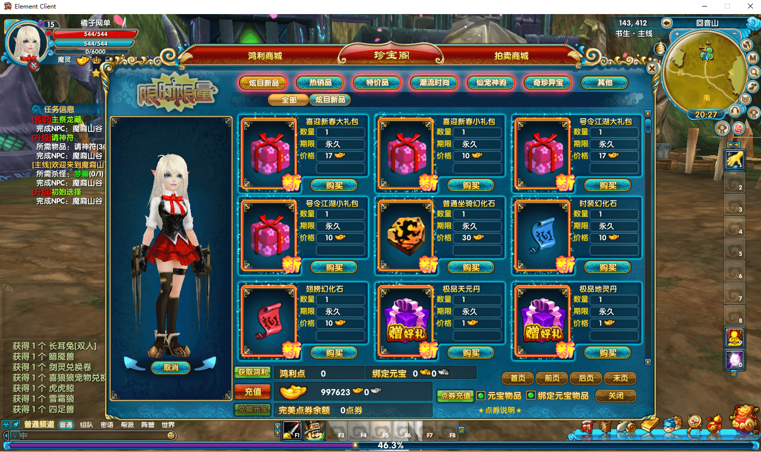 3DMMORPG端游【武林外传书生端第三版】最新整理单机一键即玩镜像端+Linux手工服务端+GM工具+网页注册+PC客户端+详细搭建教程