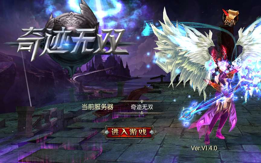 3D魔幻RPG手游【魔幻·奇迹无双】2025最新整理Win一键服务端+本地注册验证+运营后台+GM授权后台+教程【站长亲测】|七九网单