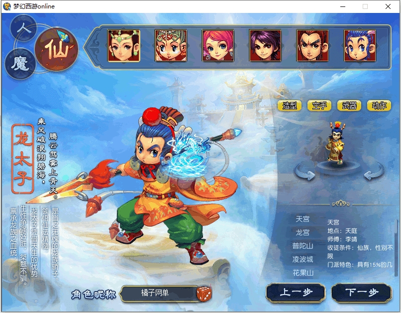 GGEMH端游【18门派复古版】最新整理单机一键端+WIN系一键服务端+PC客户端+全套源码+GM工具+详细搭建教程|七九网单