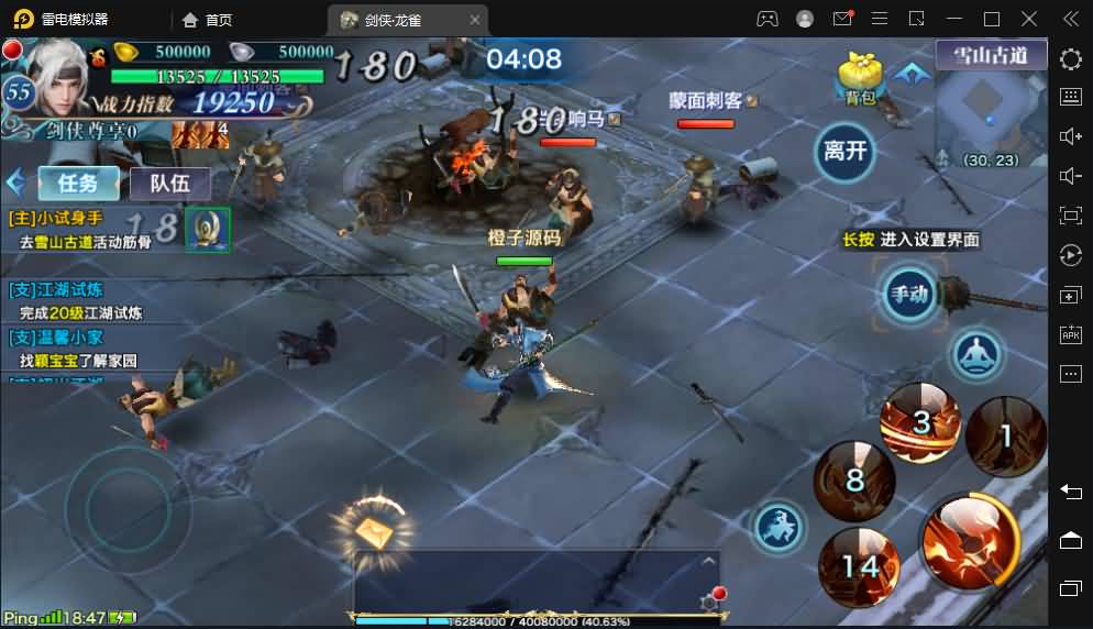 唯美仙侠手游【新剑侠情缘龙雀仿官版本】最新整理单机一键即玩服务端+Linux手工服务端+安卓+GM后台+详细搭建教程