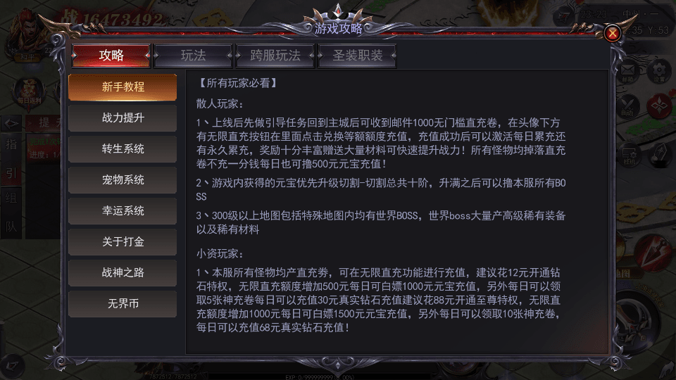 白日门传奇手游【魔塔5无限刀跨服内购版】最新整理Win系服务端+安卓+运营后台+GM授权后台+详细搭建教程