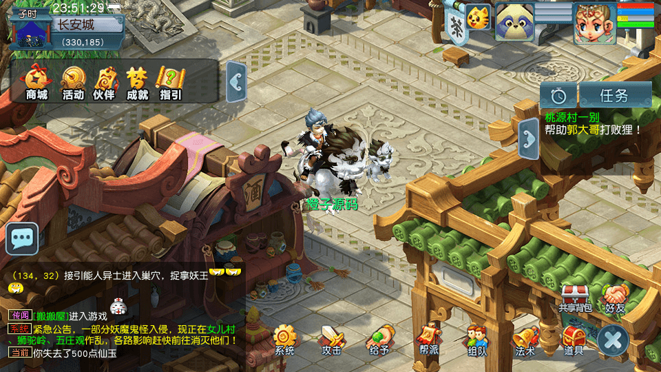 GGE2互通西游【死神西游精修版】最新整理单机一键端+Win系服务端+安卓+PC客户端+全套源码+详细搭建教程