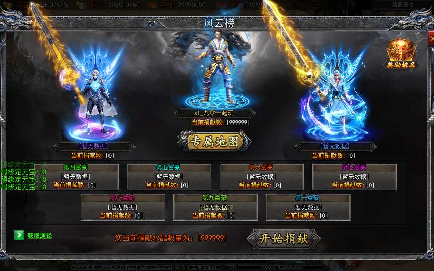 白日门传奇手游【神器3多区跨服打金版】2025最新整理Win一键服务端+管理后台+GM授权后台+教程【站长亲测】