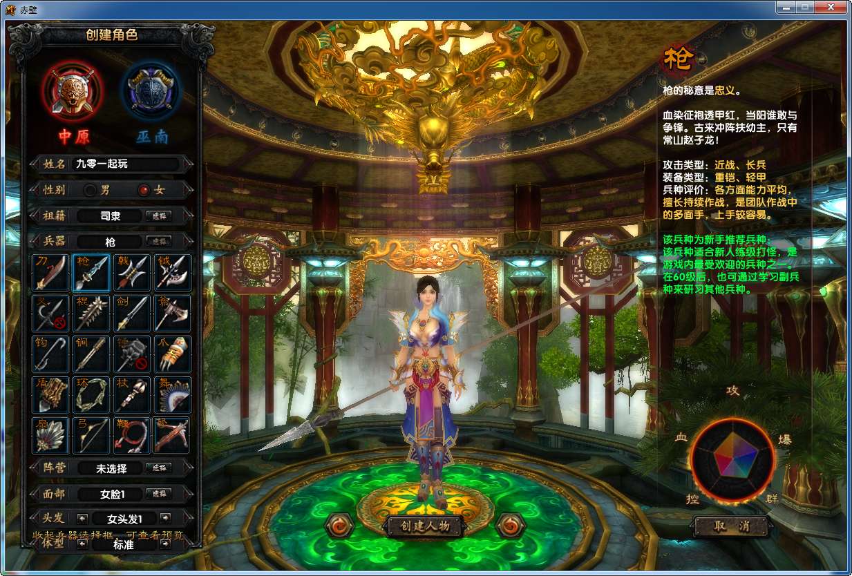 赤壁之三分天下商业开区端 典藏3D国战端游【赤壁之三分天下】最新整理单机一键即玩镜像端+Linux手工服务端+PC客户端+网页注册+GM工具+教程【站长亲测】