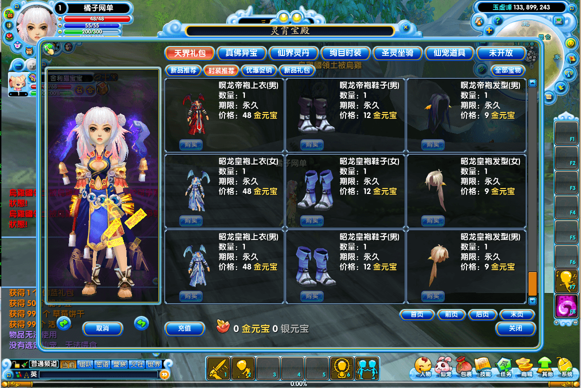 Q萌3DMMORPG端游【口袋西游蓝龙版】最新整理单机一键即玩镜像端+Linux手工服务端+GM工具+网页注册+PC客户端+详细搭建教程