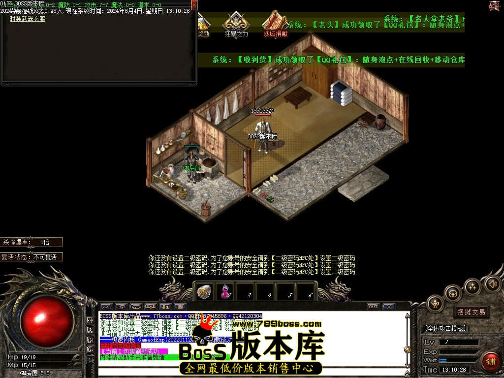 8月最新独家盘古沉默复古三职业传奇客户端-ESP插件-智能假人-减伤时装-切割之魂-吸血令牌-GOM引擎