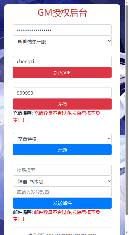 三网H5仙侠游戏【苍穹剑诀之斩仙情缘】最新整理Win系一键即玩服务端+GM授权后台+详细搭建教程