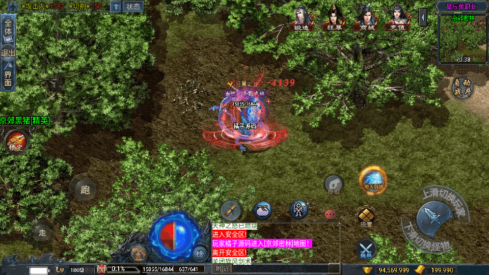 战神引擎传奇手游【星辰单职业白猪3免授权】最新整理WIN系特色服务端+安卓苹果双端+GM后台+详细搭建教程