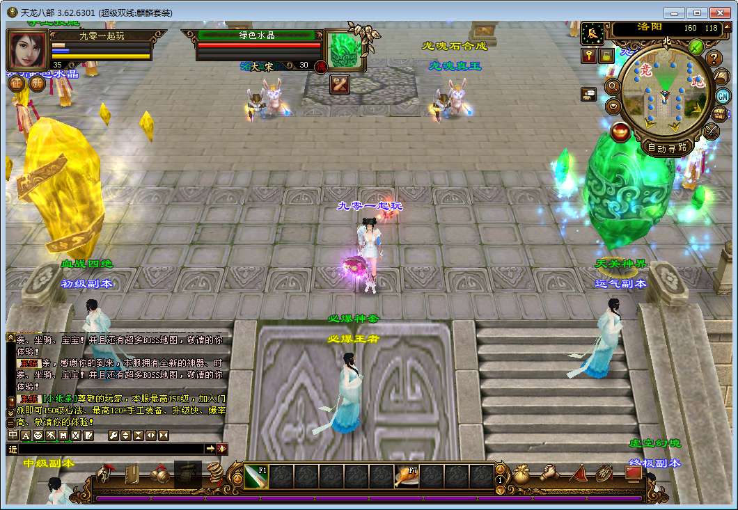 典藏怀旧端游【天龙八部之麒麟套装】2025整理单机一键即玩镜像端+Linux本地学习手工端+GM工具【站长亲测】