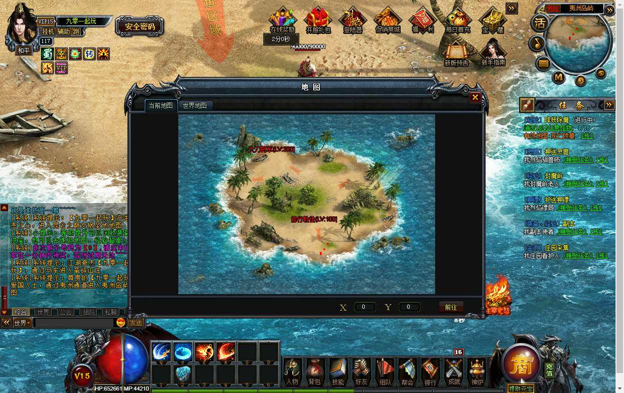 烈焰修仙国战商业开区端 典藏网页游戏【烈焰修仙国战版】最新整理Win系一键即玩服务端+GM工具+教程【站长亲测】