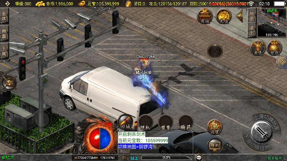 战神引擎传奇手游【新UI神魔传说三职业[白猪3.1]】最新整理Win系特色服务端+GM授权后台+安卓苹果双端+详细搭建教程