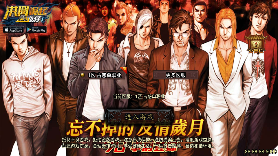 战神引擎传奇手游【单职业古惑仔完整版】最新整理WIN系特色服务端+安卓苹果双端+GM后台+详细搭建教程|七九网单