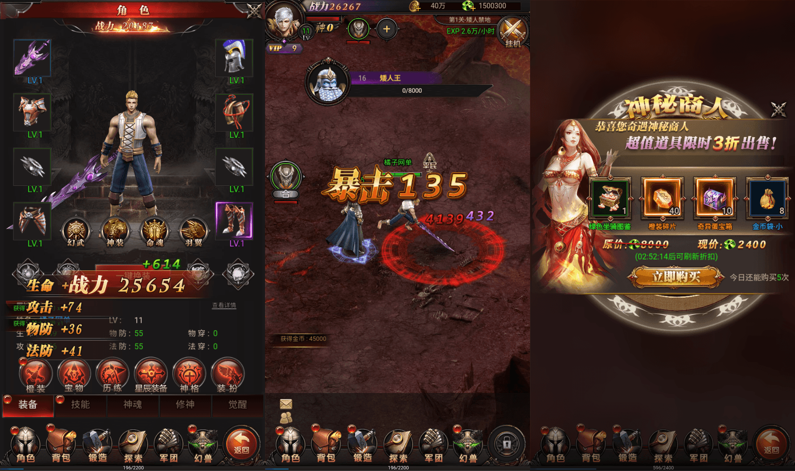 三网H5游戏 【魔域来了H5神话版】最新整理Win系服务端+GM授权后台+简易安卓APP+详细搭建教程+视频教程