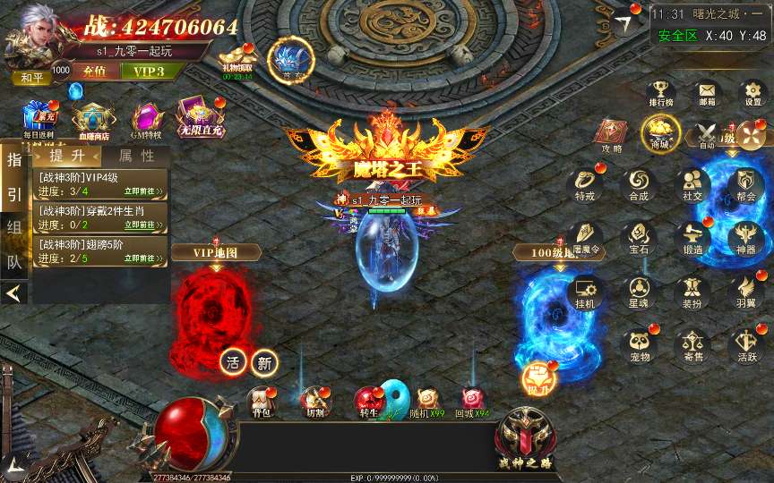 白日门传奇手游【无限刀3多区跨服完整版】2025最新整理Win一键服务端+管理后台+GM授权后台+教程【站长亲测】